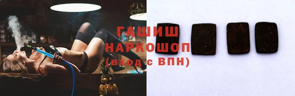 гашик Армянск