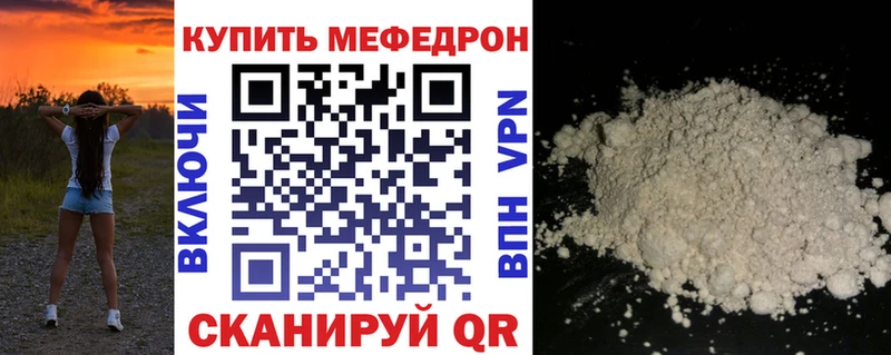 МЕФ кристаллы  как найти наркотики  Сухиничи 
